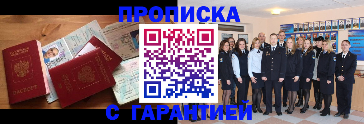 пропишу в квартире в Пролетарске